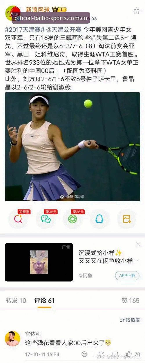 2026法网女单抽签深度评测：中国金花命运几何？百博体育平台实战体验报告