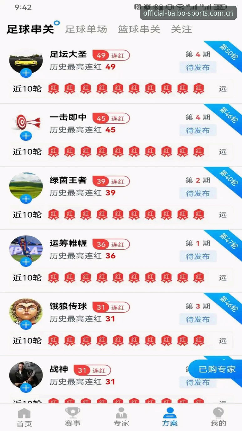 百博体育平台iOS版2026新版详解：下载安装与使用全攻略