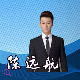 陈远航