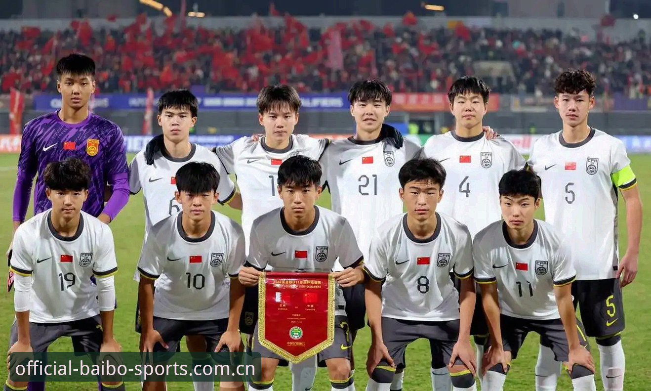 U17世界杯抽签结果出炉：中国男女足签运解析与观赛实用指南