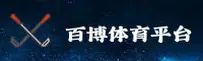 【官方】百博体育OIS官方登录入口 - 2026新版