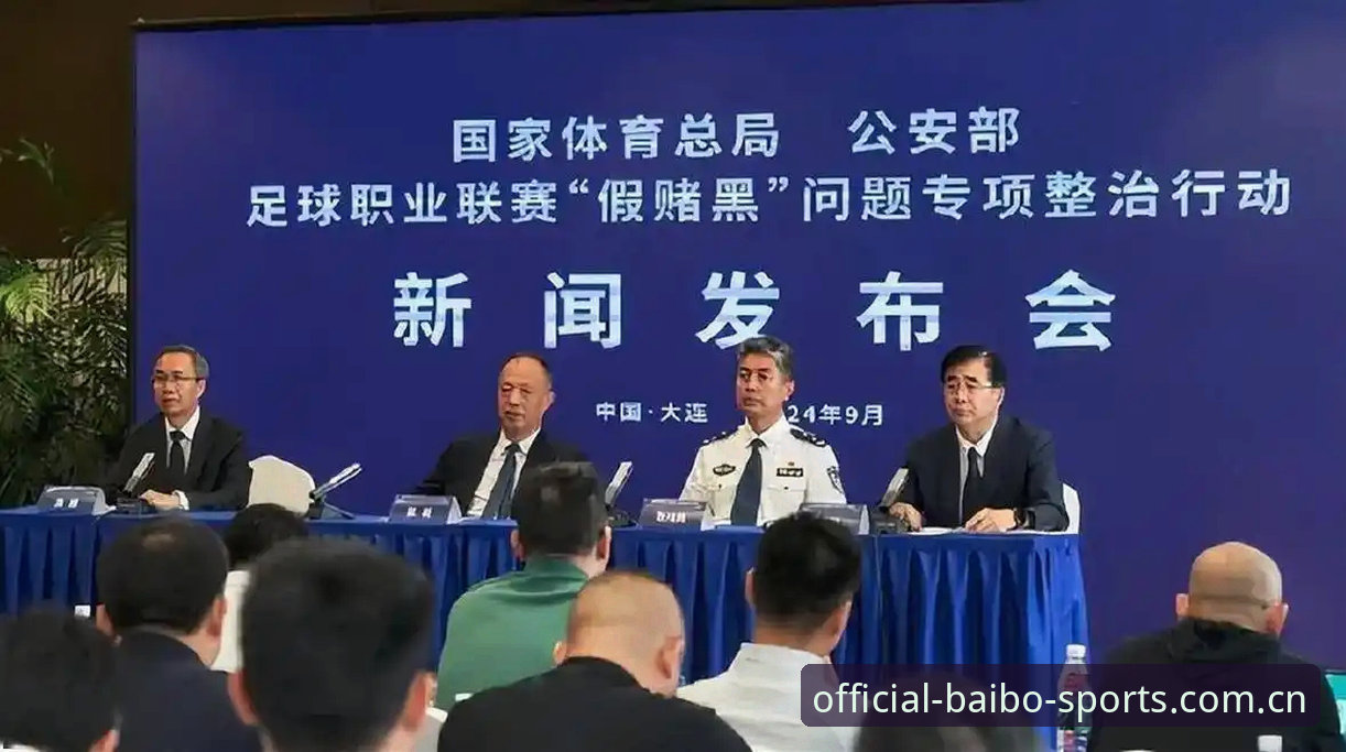 足协第三批禁足名单深度解读：百博体育OIS登录带你了解足坛反腐完整指南